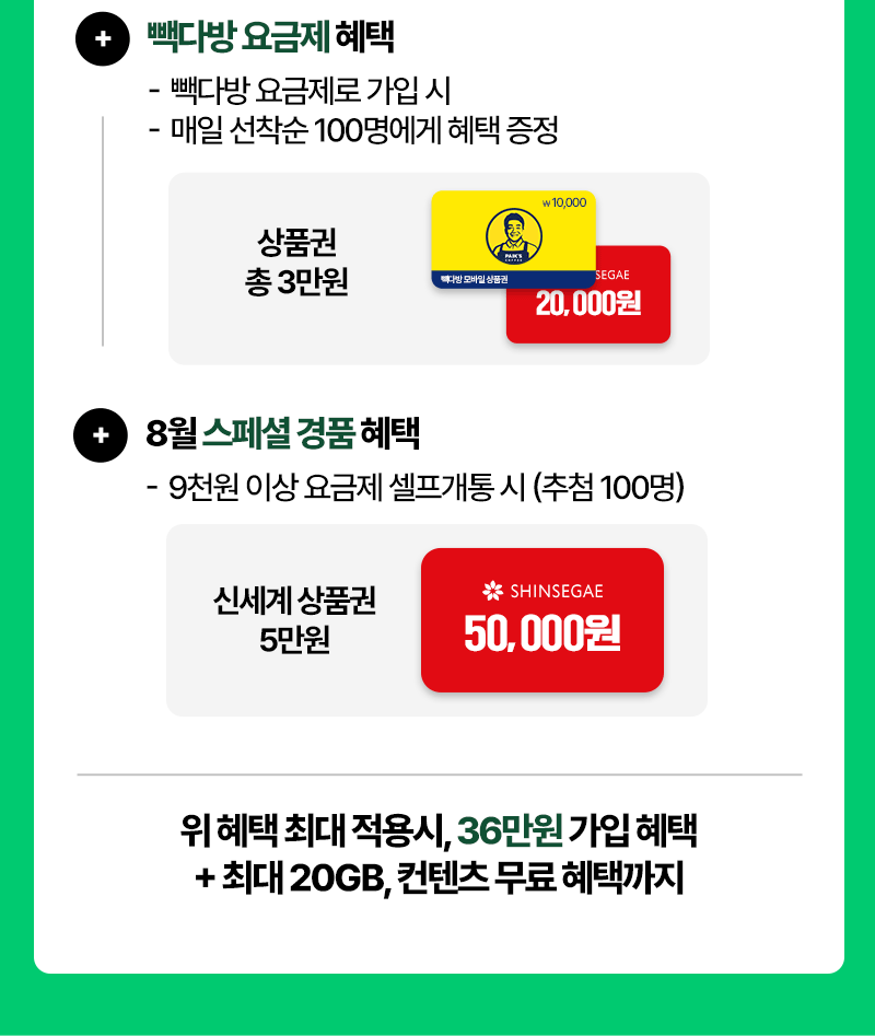 혜택